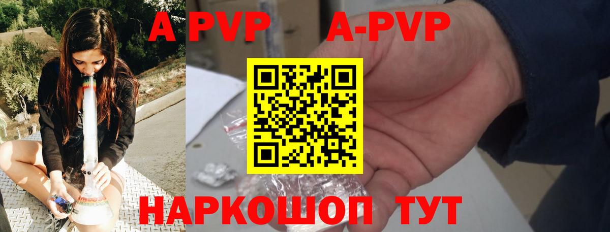 Alpha-PVP мука Аргун