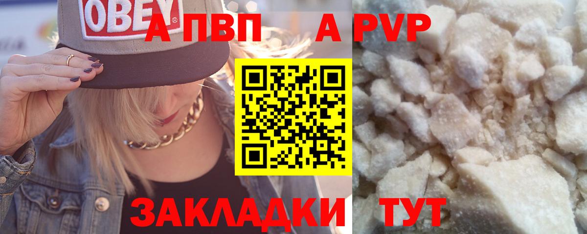 A PVP  Альфа ПВП Соль  Аргун  Вход с VPN  сколько стоит  Alpha PVP СК 
