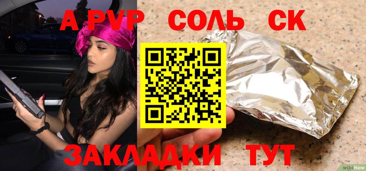 Alpha-PVP СК Аргун