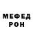 МЕТАДОН кристалл Stu Stan