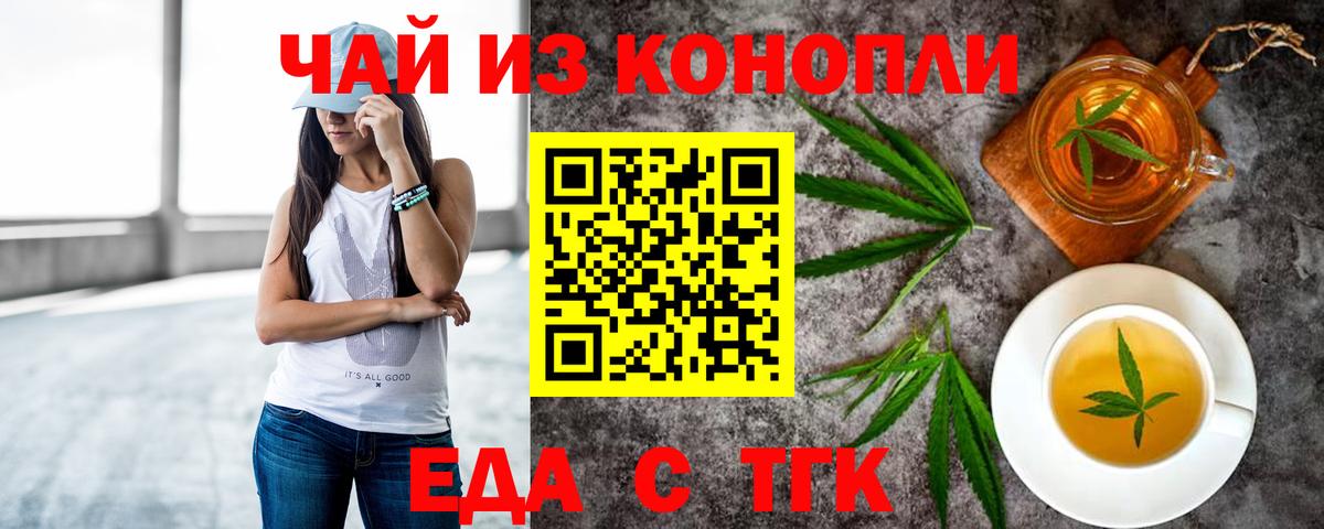 Canna-Cookies конопля  Вход с VPN  Аргун 