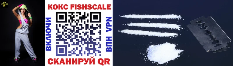даркнет наркотические препараты  Аргун  КОКАИН Fish Scale  закладки 