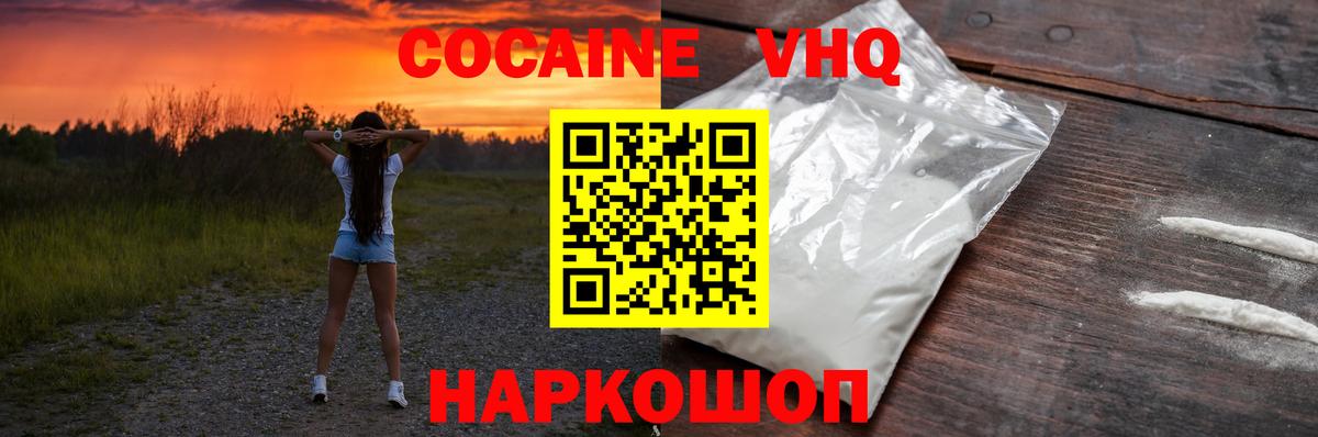 Аргун  Cocaine Боливия  COCAIN 97%  Вход с VPN 