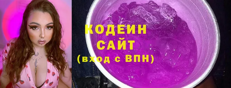 Кодеиновый сироп Lean напиток Lean (лин)  Аргун 