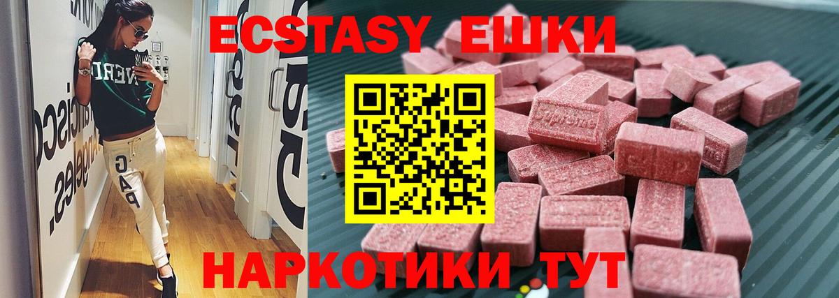 Экстази круглые  Аргун  Ecstasy  ЭКСТАЗИ louis Vuitton 