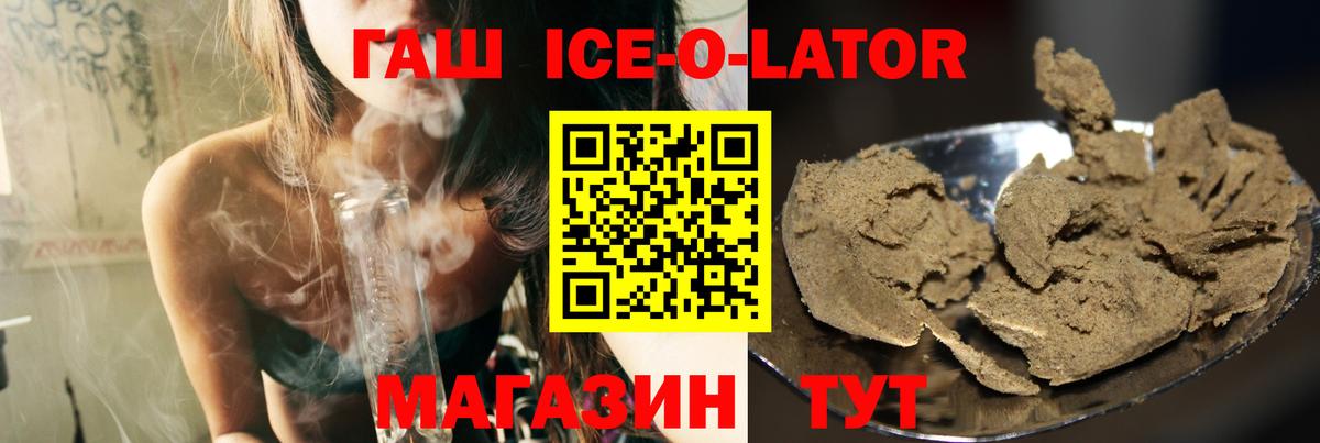 ГАШ Premium  ГАШИШ hashish  Аргун 