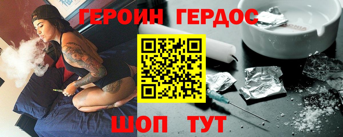 ГЕРОИН Афган Аргун