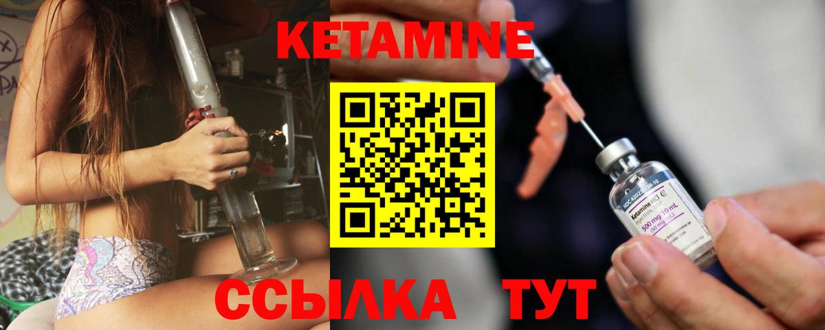 Кетамин ketamine  Кетамин ketamine  Вход с VPN  блэк спрут   Аргун 