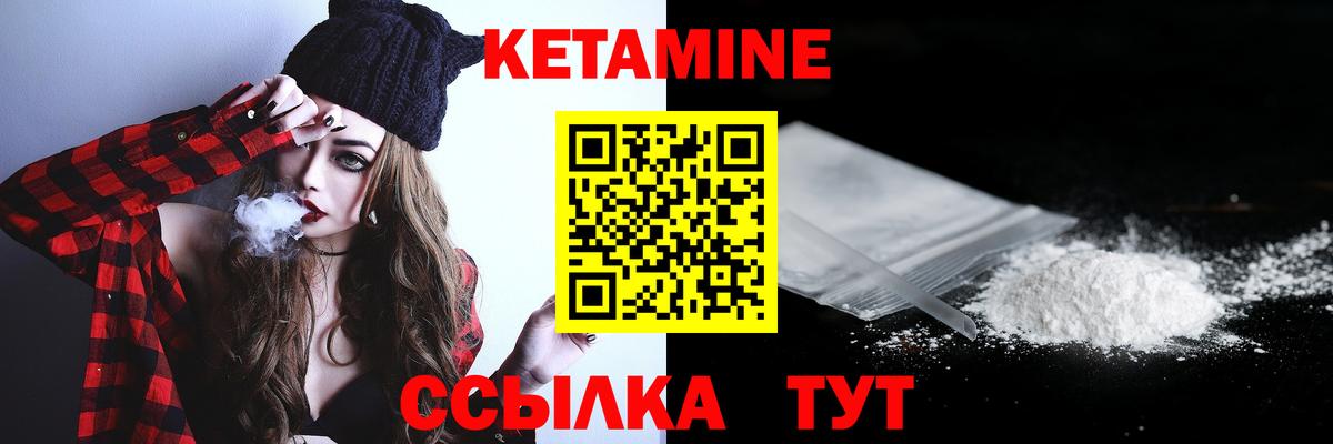 Кетамин ketamine  Аргун 