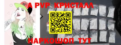 метамфетамин Апшеронск