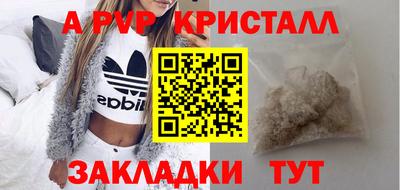 метамфетамин Апшеронск