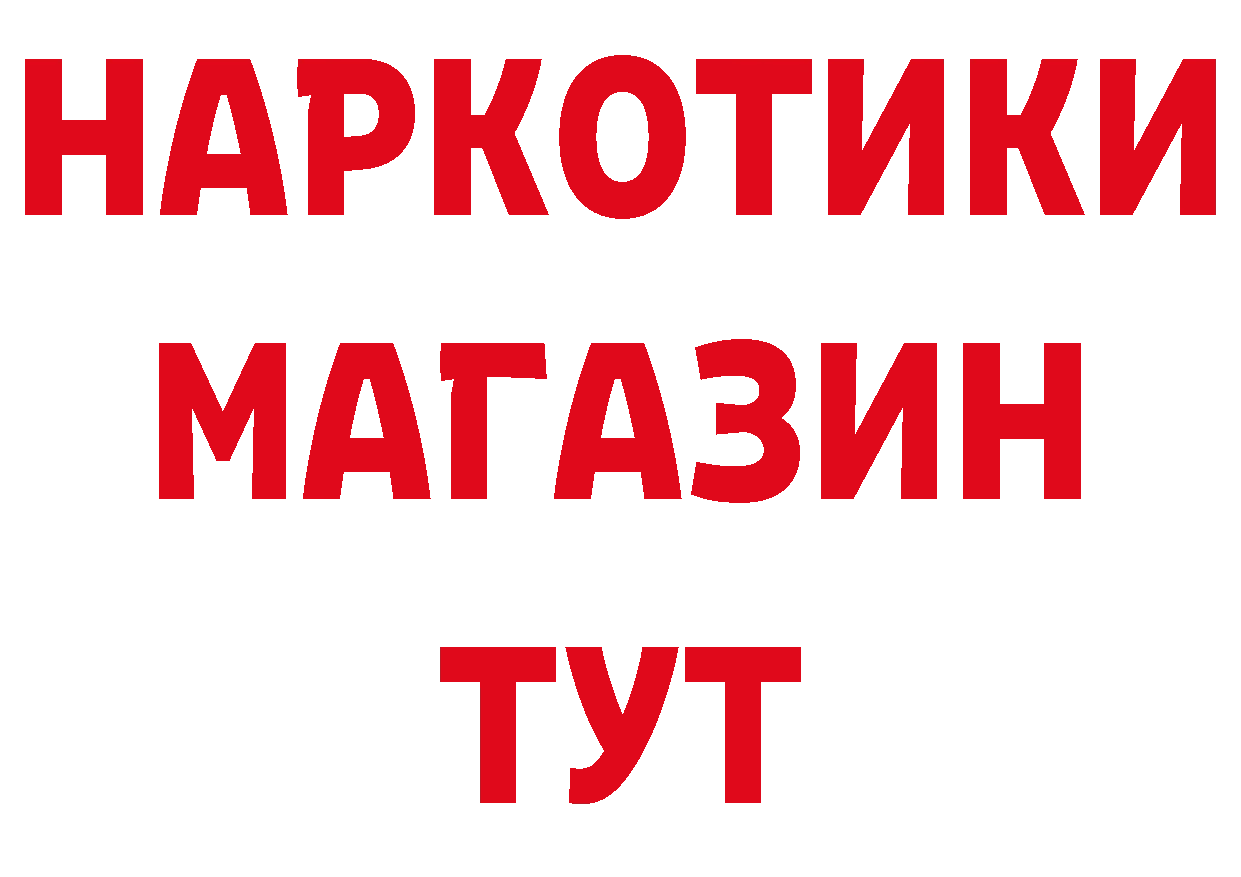 БУТИРАТ BDO 33% как зайти это MEGA Аргун