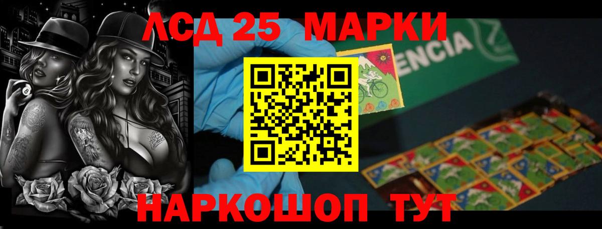 Лсд 25 экстази кислота Аргун
