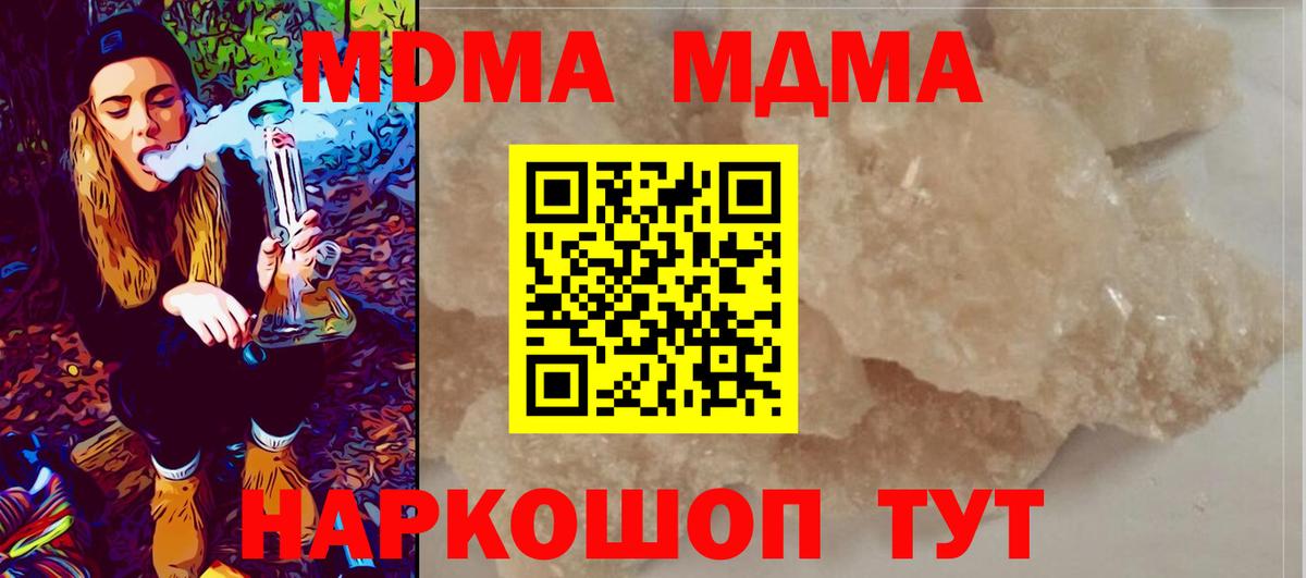 MDMA молли Аргун