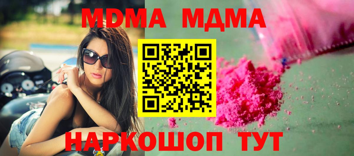 МДМА VHQ  MDMA VHQ  Аргун 