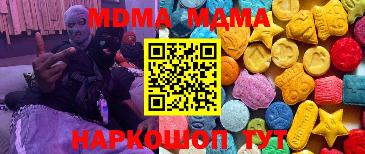 Аргун  MDMA кристаллы  МДМА кристаллы  Вход с VPN 