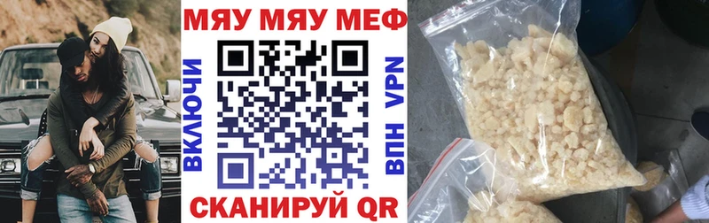 Мефедрон мяу мяу  Аргун 