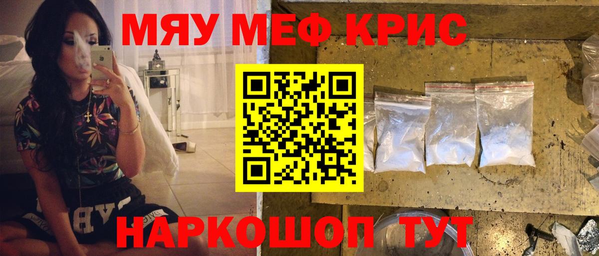 Мефедрон мяу мяу  Вход с VPN  Аргун 