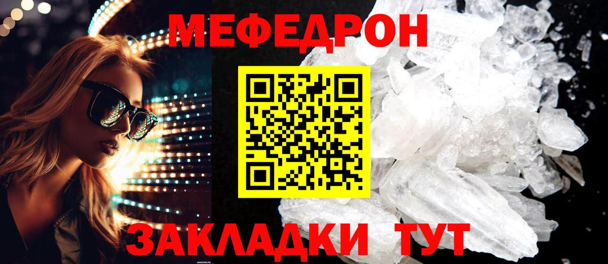 Меф кристаллы  МЕФ  Аргун 