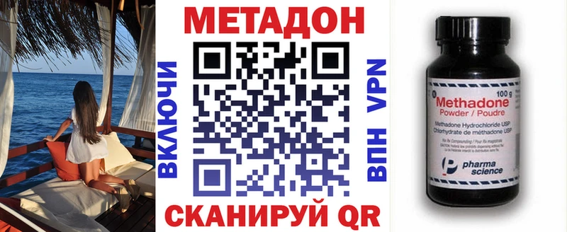 МЕТАДОН белоснежный  Аргун 