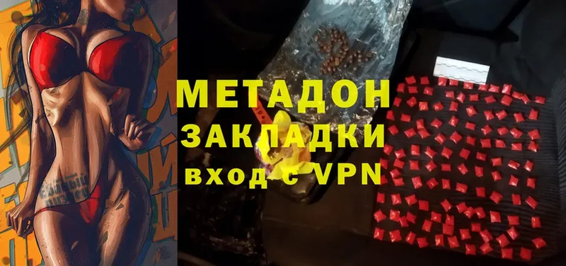 Метадон methadone  ссылка на мегу маркетплейс  Аргун 