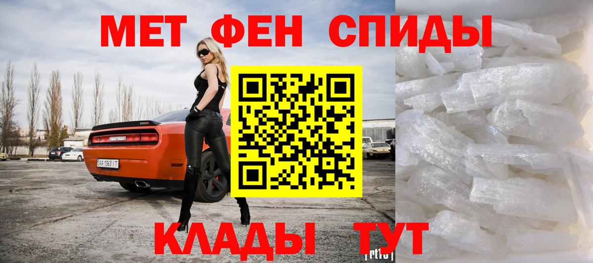 МЕТАМФЕТАМИН винт  Аргун 