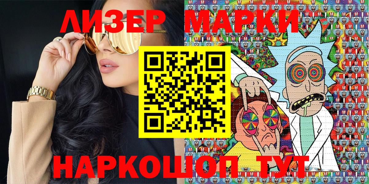 Наркотические марки 1,8мг Аргун