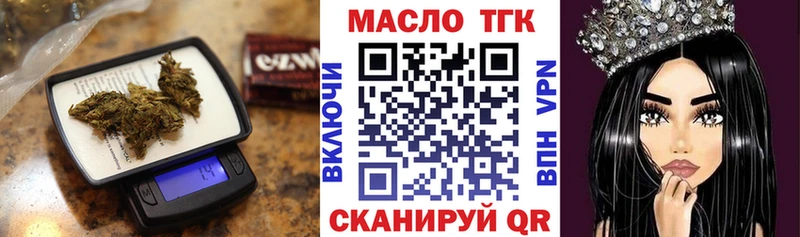 ТГК THC oil  Аргун 