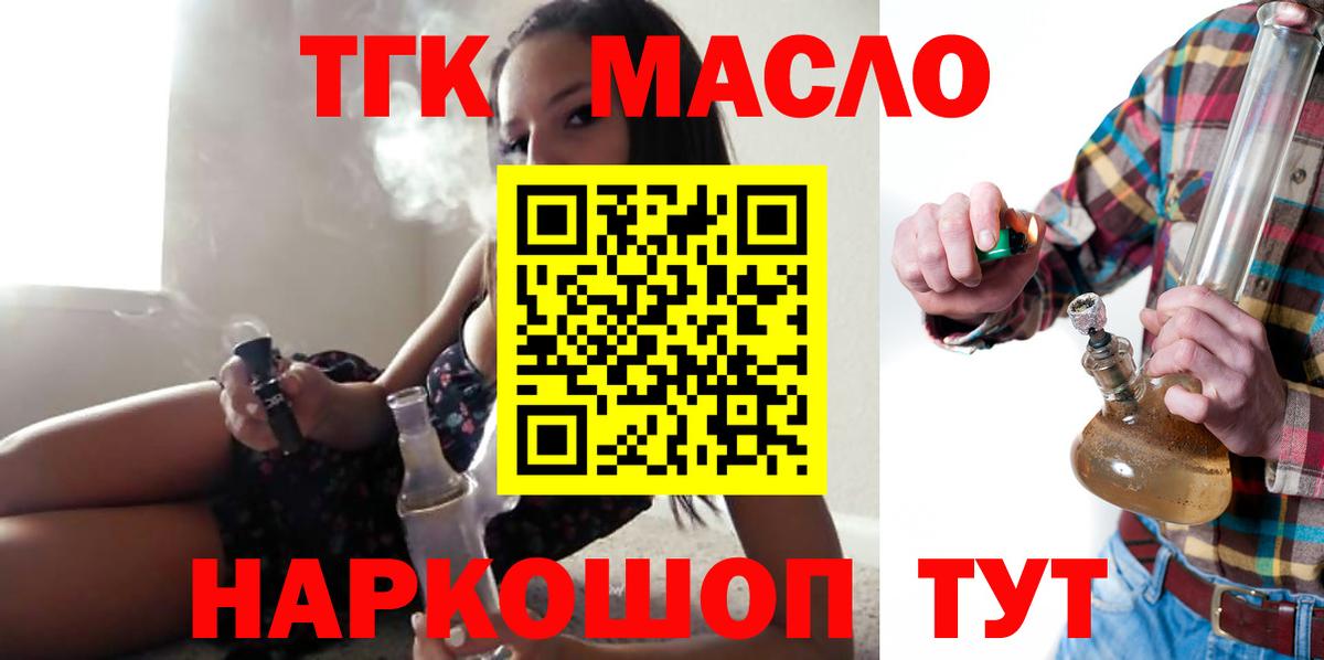 ТГК жижа  KRAKEN tor  ТГК вейп  Аргун 