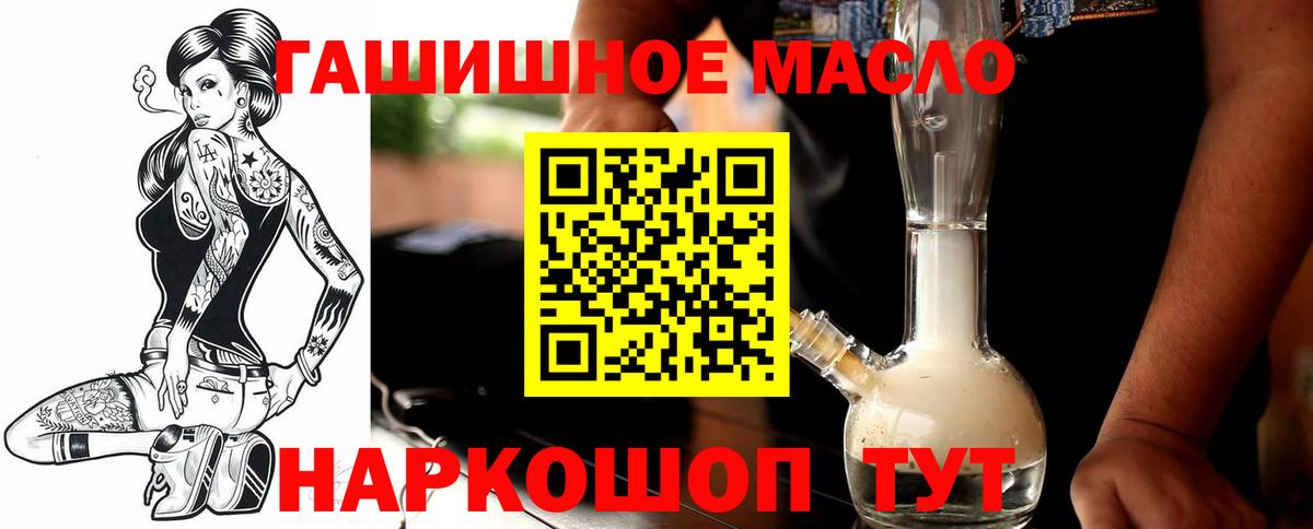 ТГК жижа  Вход с VPN  Дистиллят ТГК вейп с тгк  как найти   Аргун 