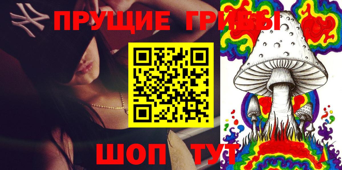 Псилоцибиновые грибы мухоморы  Псилоцибиновые грибы прущие грибы  Аргун  Вход с VPN 